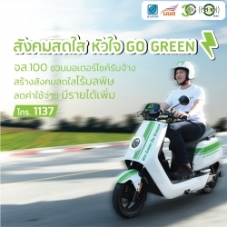 win green go green